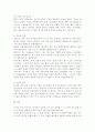 유아들이 즐겨하는 놀이를 1개 이상 설명하고 그 놀이가 유아신체 및 인지, 창의성 발달에 어떻게 도움이 되는지를 설명하세요.
 5페이지