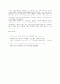 유아들이 즐겨하는 놀이를 1개 이상 설명하고 그 놀이가 유아신체 및 인지, 창의성 발달에 어떻게 도움이 되는지를 설명하세요.
 6페이지