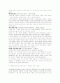 자페장그림교환의사 소통체계의 교수 단계 6가지와 자폐장애아동에게 적용 시 기대되는 효과 및 단점을 서술하시오.애아과제 5페이지