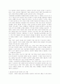 자페장그림교환의사 소통체계의 교수 단계 6가지와 자폐장애아동에게 적용 시 기대되는 효과 및 단점을 서술하시오.애아과제 6페이지