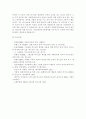 자페장그림교환의사 소통체계의 교수 단계 6가지와 자폐장애아동에게 적용 시 기대되는 효과 및 단점을 서술하시오.애아과제 8페이지