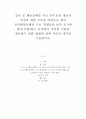 정서 및 행동장애를 지닌 특수교육 대상자 선정에 대한 이론을 바탕으로 하여 정서행동문제를 지닌 학생들을 보다 조기에 발견(선별)하고 진단하여 적절한 지원을 제공하기 위한 방법에 대한 자신의 생각을 기술하시오. 2페이지