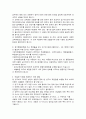 정서 및 행동장애를 지닌 특수교육 대상자 선정에 대한 이론을 바탕으로 하여 정서행동문제를 지닌 학생들을 보다 조기에 발견(선별)하고 진단하여 적절한 지원을 제공하기 위한 방법에 대한 자신의 생각을 기술하시오. 5페이지