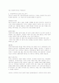 지적장애아동의 심리적 특성 4가지에 대해 설명하고 지적장애 아동의 심리적 특성에 따른 교사의 역할을 3가지 제시하고 설명하시오.
 4페이지