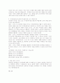 지적장애아동의 심리적 특성 4가지에 대해 설명하고 지적장애 아동의 심리적 특성에 따른 교사의 역할을 3가지 제시하고 설명하시오.
 5페이지