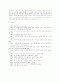 지적장애아동의 심리적 특성 4가지에 대해 설명하고 지적장애 아동의 심리적 특성에 따른 교사의 역할을 3가지 제시하고 설명하시오.
 6페이지