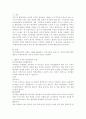 정서·행동장애의 분류와 특성과 교육전략에 대해 서술하시오.
 3페이지