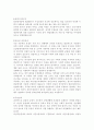 정서·행동장애의 분류와 특성과 교육전략에 대해 서술하시오.
 5페이지