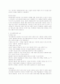 정서·행동장애의 분류와 특성과 교육전략에 대해 서술하시오.
 6페이지