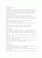 정서·행동장애의 분류와 특성과 교육전략에 대해 서술하시오.
 7페이지