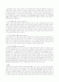 성 소수자의 인권과 차별의 사례를 통한 사회적 입장 2페이지