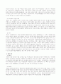성 소수자의 인권과 차별의 사례를 통한 사회적 입장 4페이지