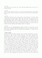 성 소수자의 인권과 차별의 사례를 통한 사회적 입장 5페이지