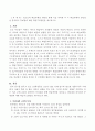 청소년의 학습계획을 면담을 통해 직접 파악한 후 이 학습계획의 장단점을 분석하고 문제점에 대한 학습지도방안을 제시하시오. 1페이지