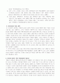 청소년의 학습계획을 면담을 통해 직접 파악한 후 이 학습계획의 장단점을 분석하고 문제점에 대한 학습지도방안을 제시하시오. 2페이지