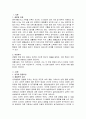 [성격심리학  A+]나는 결혼문제로 고민하고 있다. 배우자가 될 상대의 부모가 이혼을 하였기 때문이다. 내 부모는 이 사실을 듣고 상대의 가족에 이혼 유전자가 있다며 우리의 결혼을 반대한다. 이혼의 유전계수가 .52나 된다면서 우리가 결혼하면 이혼 확률이 반은 된다는 것이다. 자, 어떻게 부모님을 설득할 것인가? 3페이지