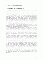 죽음의 수용소에서 독후감_ 호평받은 자료(감상 포함) 2페이지