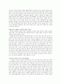 팩트풀니스 독서 감상문_ 호평받은 자료(내용 및 감상) 3페이지