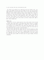 팩트풀니스 독서 감상문_ 호평받은 자료(내용 및 감상) 4페이지