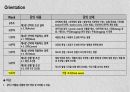 선박 조종론(강의 자료) 7페이지