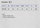 선박 조종론(강의 자료) 8페이지