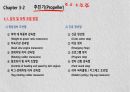 선박 조종론(강의 자료) 67페이지