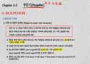 선박 조종론(강의 자료) 70페이지