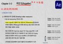 선박 조종론(강의 자료) 73페이지