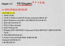 선박 조종론(강의 자료) 90페이지