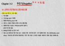 선박 조종론(강의 자료) 91페이지