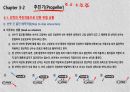 선박 조종론(강의 자료) 96페이지