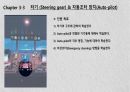 선박 조종론(강의 자료) 98페이지