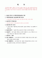 노인복지센터 사회복지현장실습보고서로 10일간 상세한 실습일지 포함 2페이지
