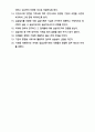 노인복지센터 사회복지현장실습보고서로 10일간 상세한 실습일지 포함 5페이지