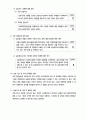 노인복지센터 사회복지현장실습보고서로 10일간 상세한 실습일지 포함 43페이지