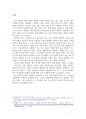 글쓰기 과제 (논설문) - 친환경 산업의 금빛 전망에 대한 고찰 3페이지