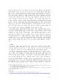 글쓰기 과제 (논설문) - 친환경 산업의 금빛 전망에 대한 고찰 5페이지