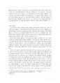 글쓰기 과제 (논설문) - 친환경 산업의 금빛 전망에 대한 고찰 7페이지