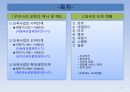 보육의역사 및 제도와 외국의 보육 현황 발표자료 2페이지