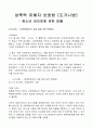 성폭력 피해자 보호법_도가니법 청소년 성보호에 관한 법률
 1페이지