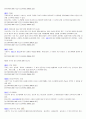 소년법_ 2007년 개정판 2페이지