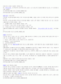 소년법_ 2007년 개정판 4페이지