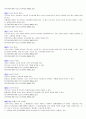 소년법_ 2007년 개정판 5페이지