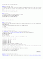 소년법_ 2007년 개정판 7페이지
