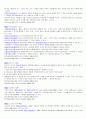 소년법_ 2007년 개정판 8페이지