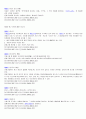 소년법_ 2007년 개정판 10페이지