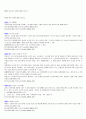 소년법_ 2007년 개정판 11페이지