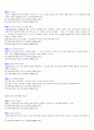소년법_ 2007년 개정판 12페이지