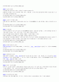 소년법_ 2007년 개정판 13페이지