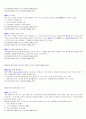 소년법_ 2007년 개정판 14페이지